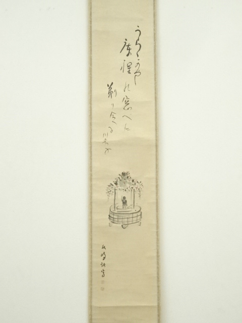 道具 ] - 道具 昭和期 秋峰筆 花祭り誕生仏図 川央子句 肉筆紙本掛軸